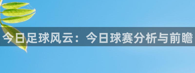意昂体育网页登录入口入口官网网页版：
